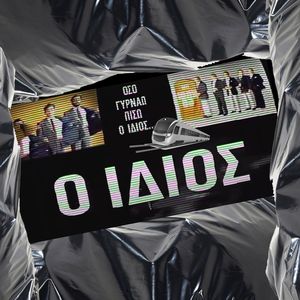 GIRNAO PISO O IDIOS