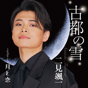 古都の雪