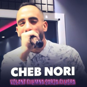 Volant Fi Limna 9ar3a Fi Lisra