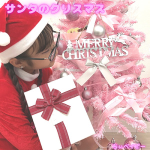 サンタのプレゼント