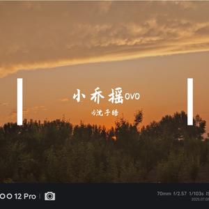 小乔摇-岛岛的妈妈开场