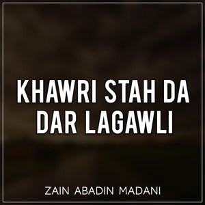 Aye Nasima Warshah Sarwar