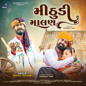 MITHUDI MALAN || મીઠુડી માલણ (feat. Dhaval Kathad)