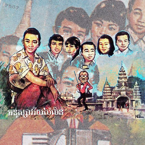 ឡានចៅហ្វាយទេឣូន