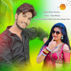 Aasiq Tosu Hojya Biyab Dua Roj Mangu Chu