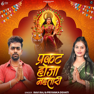 Pragat Hoja Mahtari