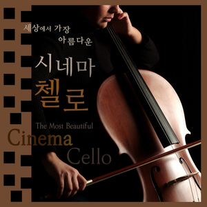 Gabriel`s Oboe 미션