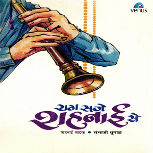 Rag Mishra Khamaj (Instrumental)