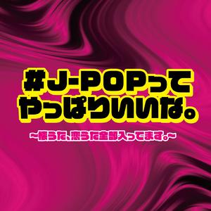 ダンスホール (PARTY COVER REMIX)