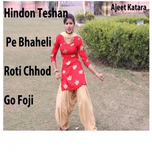 kun ko bantyai re masalo { Meena Vati }