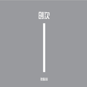 Track 23