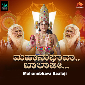 Mahanubhava Baalaji