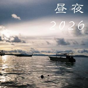 炙野（钢琴翻弹）