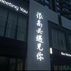 意难平终将平(prod.by毒猫毒猫)