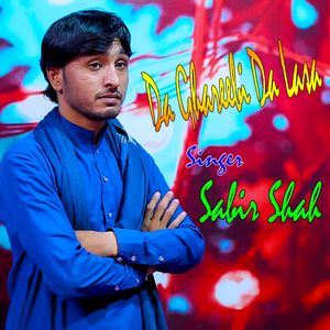 Da Ghareebi Da Lasa (New)