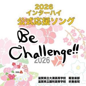 Be Challenge!!