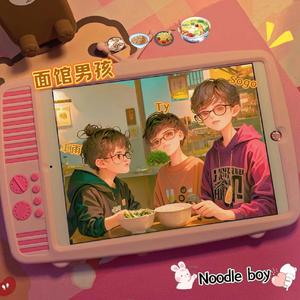 面馆男孩