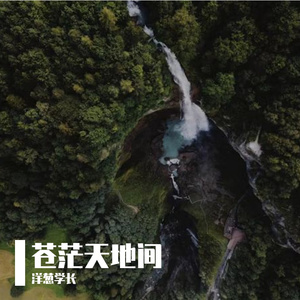 故人何时归 伴奏