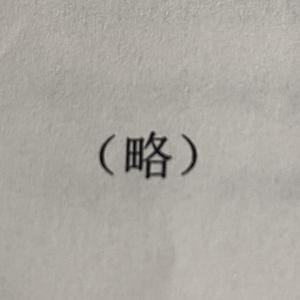 这世界那么多人