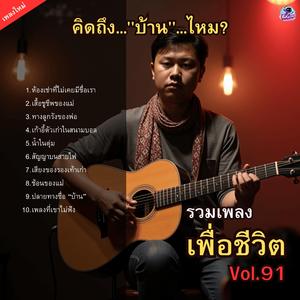 เก้าอี้ตัวเก่าในสนามบอล