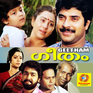 Hey Kurumbe Thean Kuzhambe