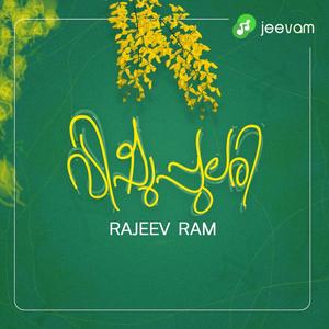 VISHUPPULARI വിഷുപ്പുലരി VISHU SONG