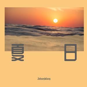 Yesterday Once More（萨克斯版） 伴奏