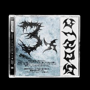 DI MO MAGETS (feat. Daniel Lozano)