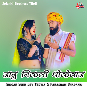 Janu Nikali Dhokebaj