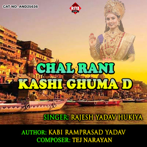 Chal Rani Kashi Ghuma D