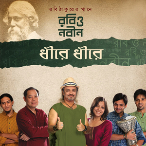 Ami Path Bhola Ek Pathik Eshechhi