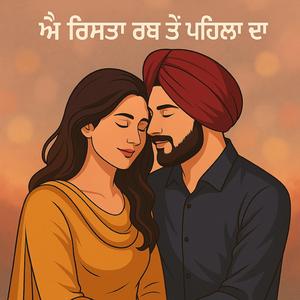 Je Tu Karda Ae Pyaar Mundeya Mooh Kyon Ni Bolda