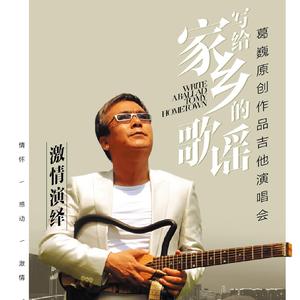 父子俩（葛巍）