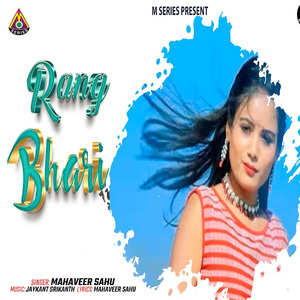 Rang Bhari