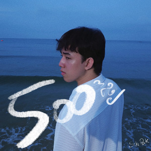 500 ថ្ងៃ