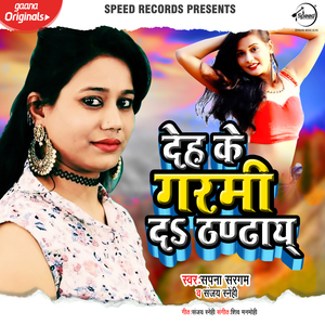 Deh Ke Garami Da Thandhay