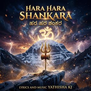 Hara Hara Shankara