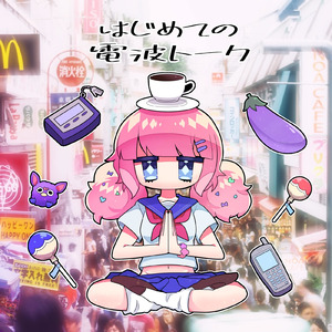 劇場版 インターネットブレイカー翔 VS インターネット忍者 赤組・白組 Part2