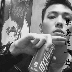 不配怀念(快手版)