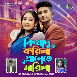 Ki Jadu korila