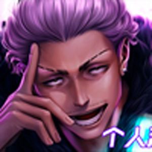 秤金次RAP(咒术回战)