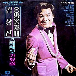 사나이
