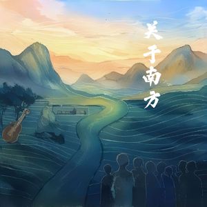 关于柳江
