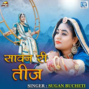 Sawan Ri Teej
