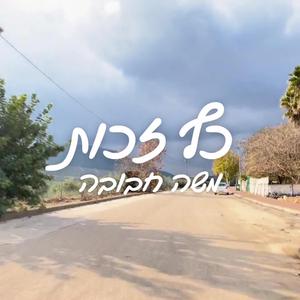 כף זכות
