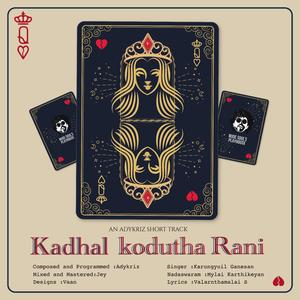 KADHAL KODUTHA RANI (feat. Karungyuil Ganesan & Svm)