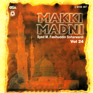Nigah-e-Lutf Ke Umeedwar