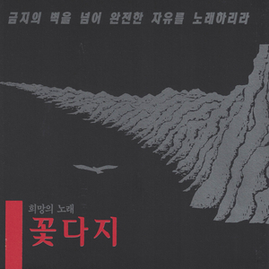 서울에서 평양까지