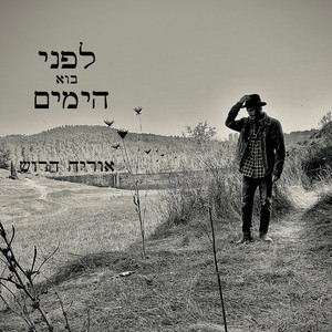 מקום בטוח