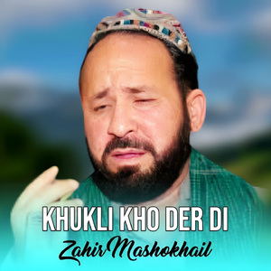 Akher De Rakral Jawabona